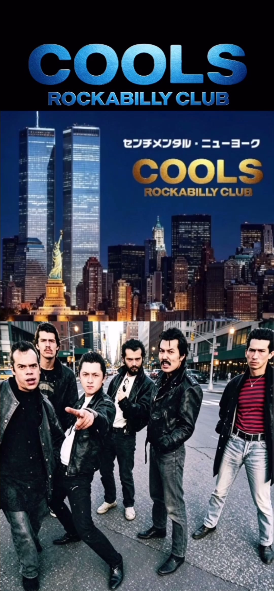 @THE COOL 黒のロックンロール