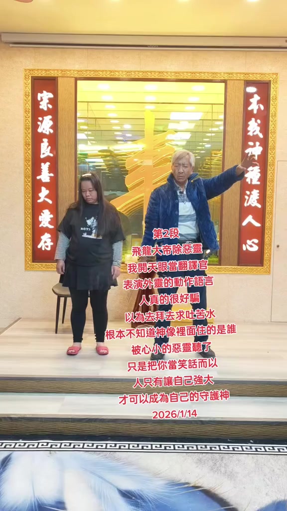 @台灣直播奇葩協會