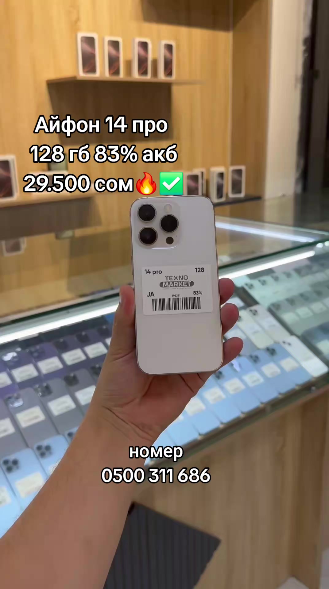 @0500 311 686📲