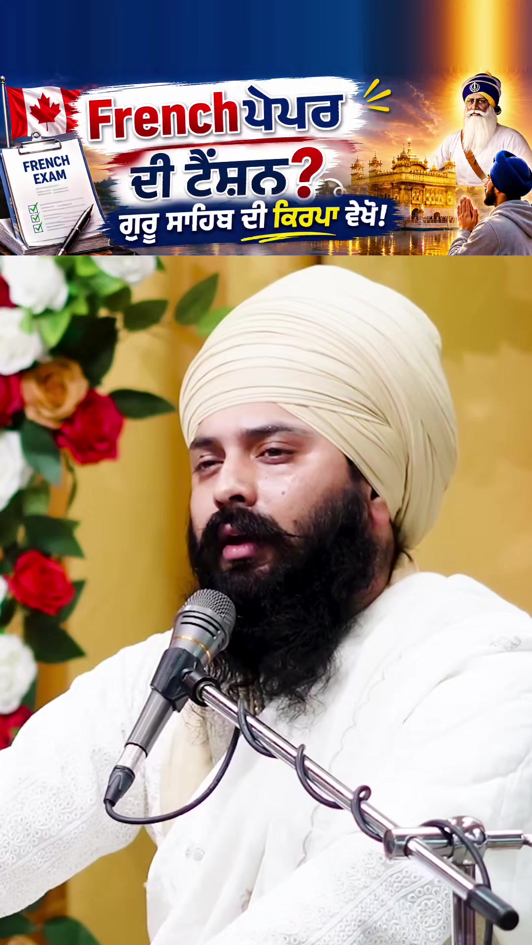 @Bhai Harpreet Singh Ji