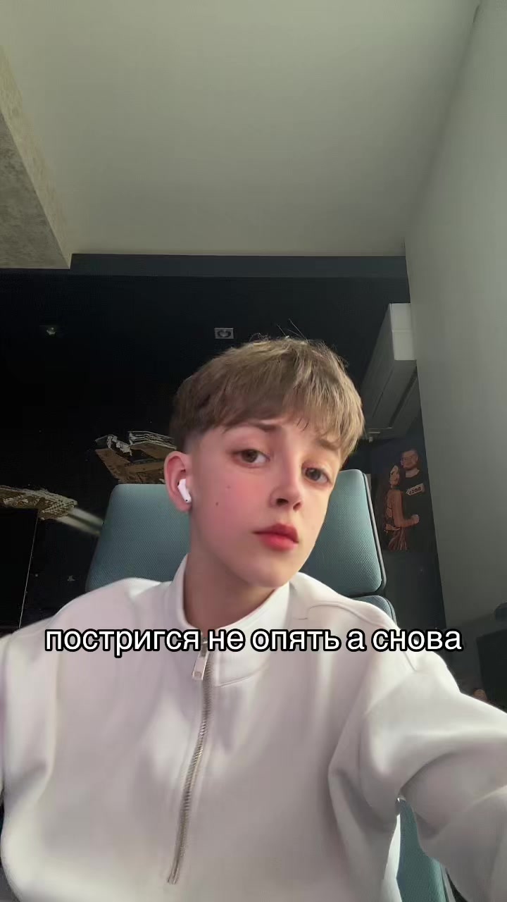 @Макстрахер