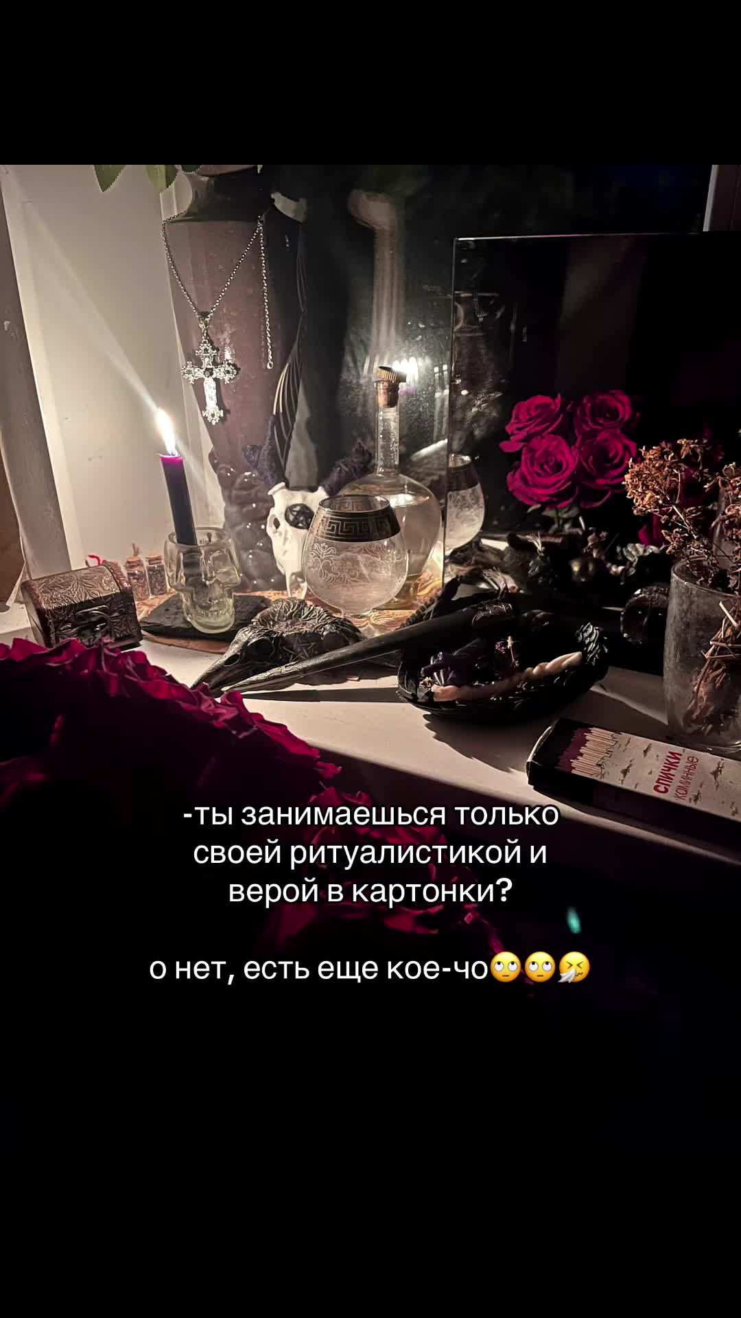 @несвятая богоматерь