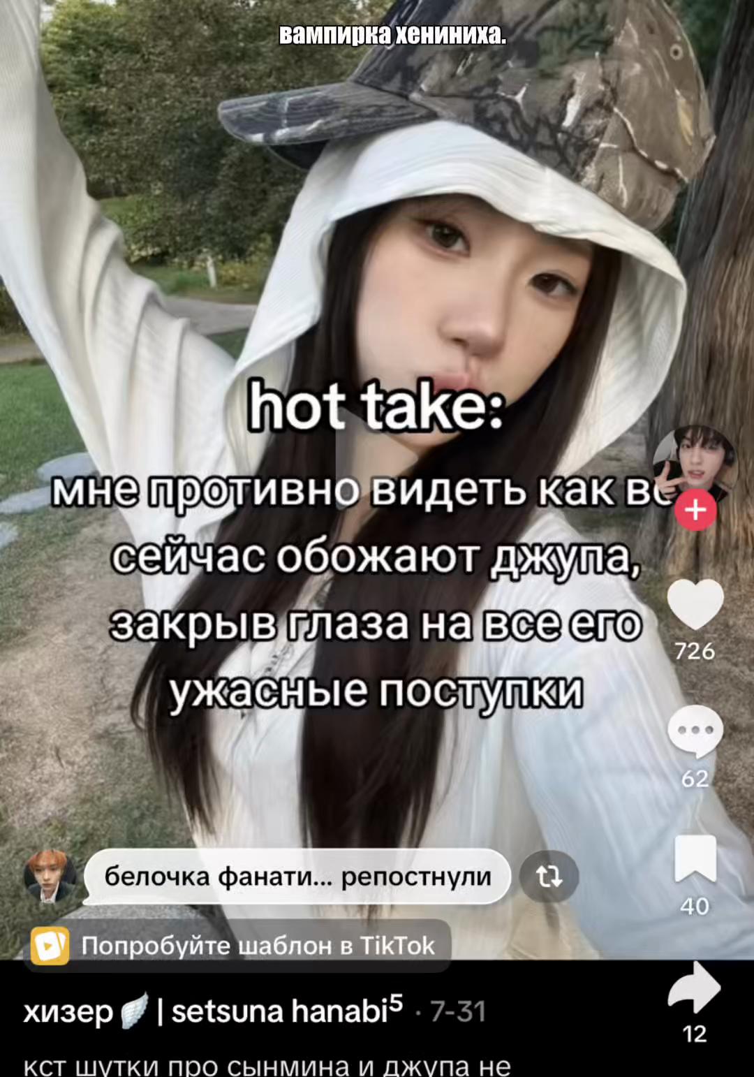 @вампирка хениниха⁷⁸⁴