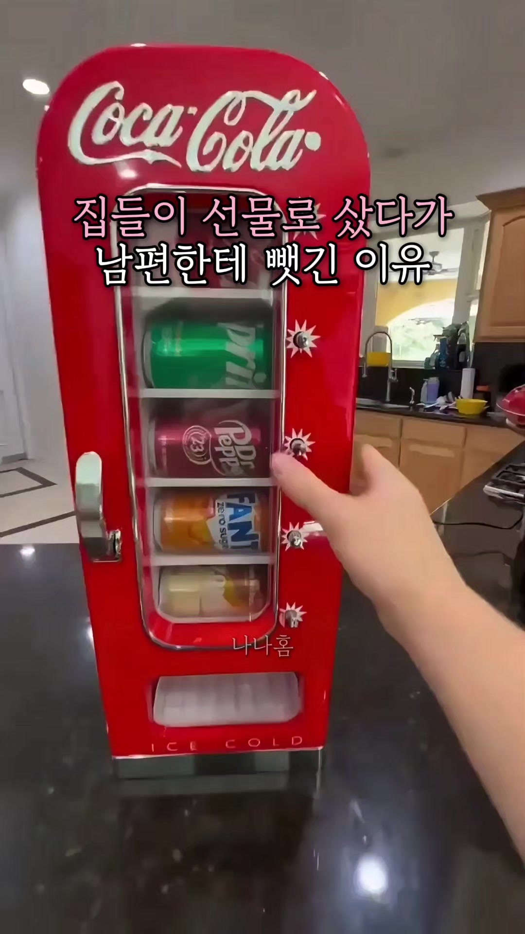 @나나홈