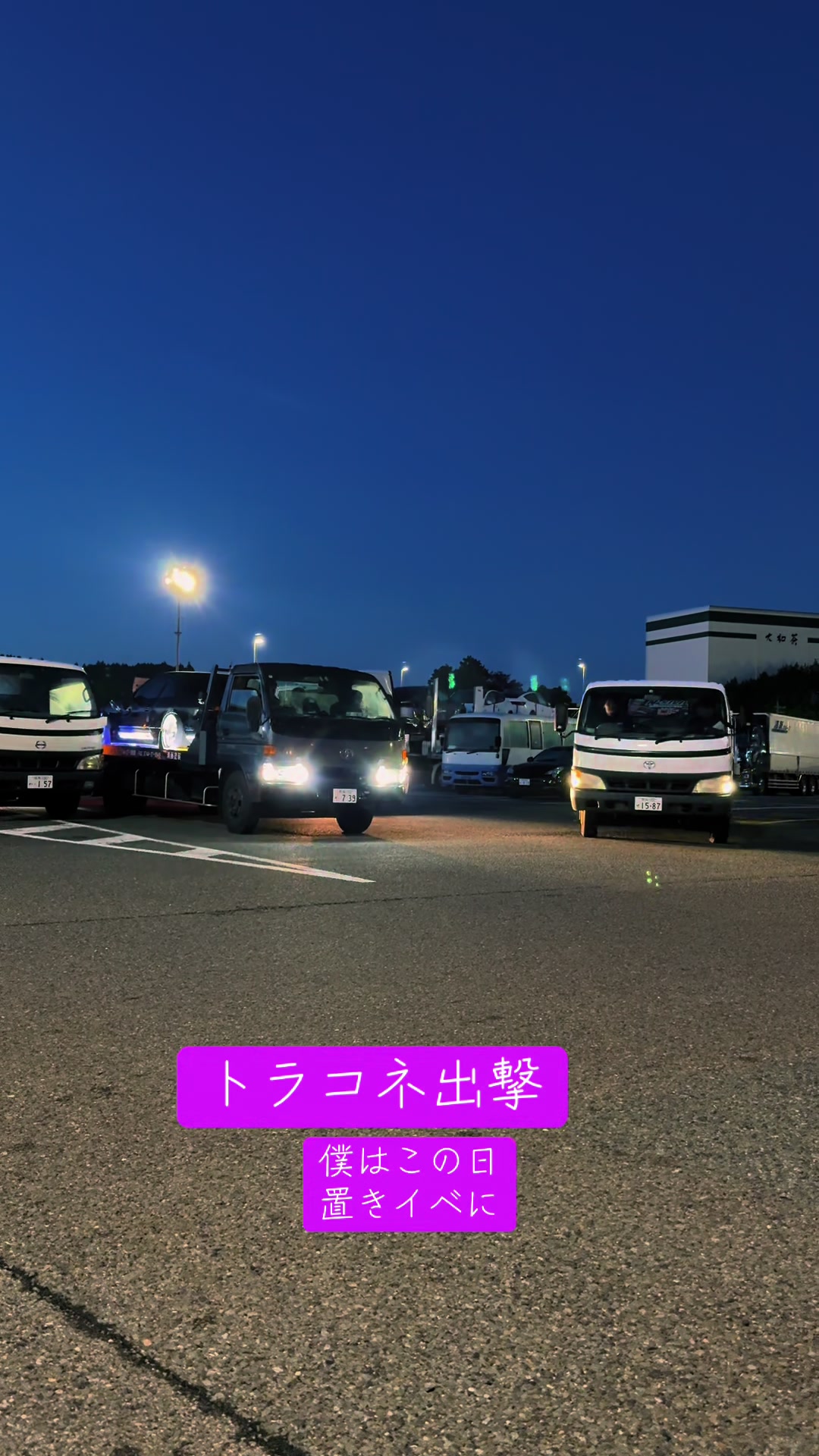 @軽トラ野郎