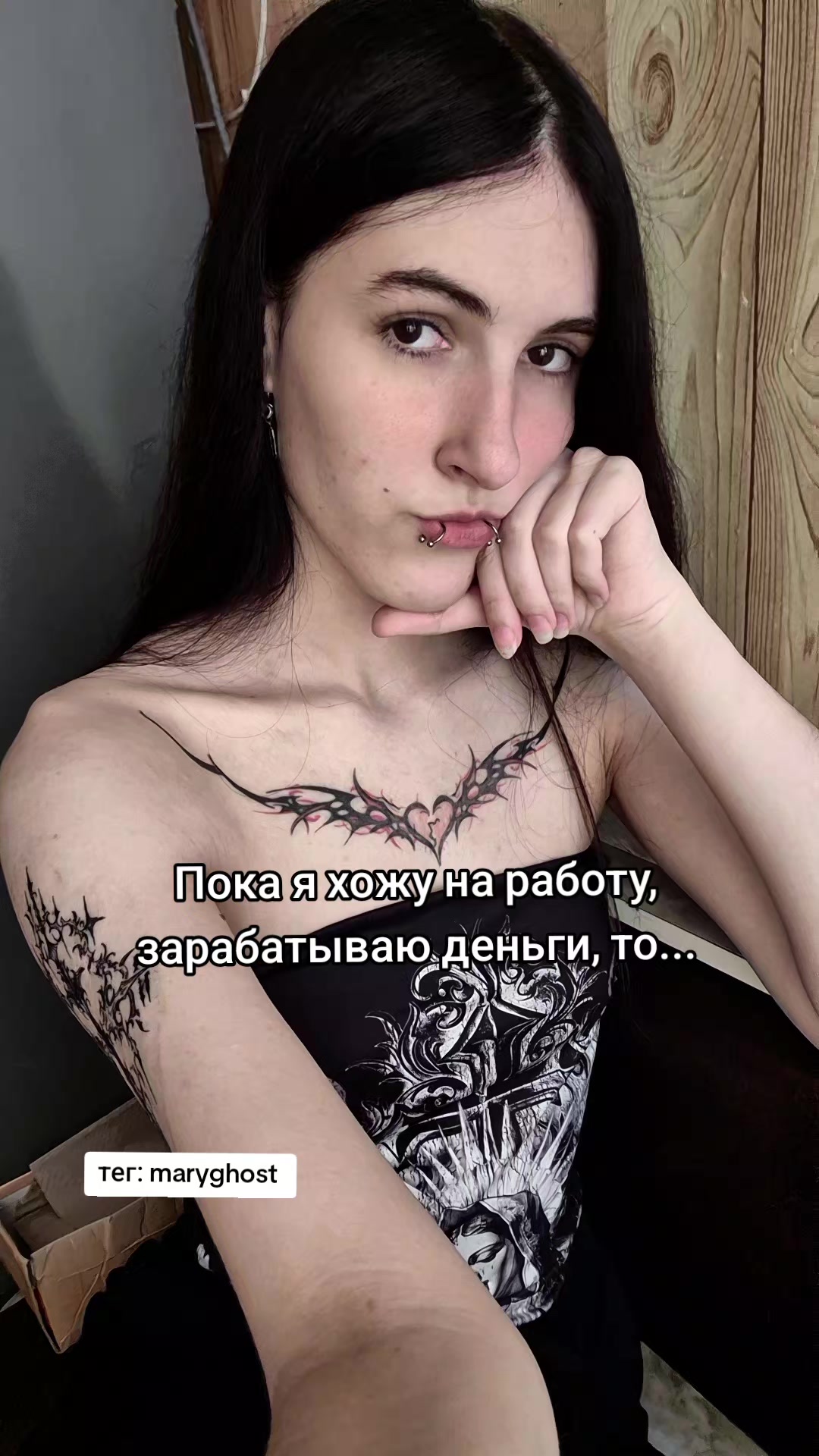 @тег: MaryGhost