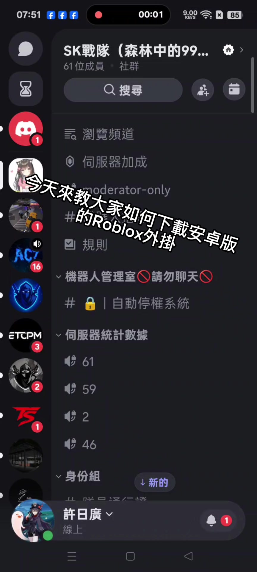 @😺最愛耍小聰明（SK團長）（小帳）