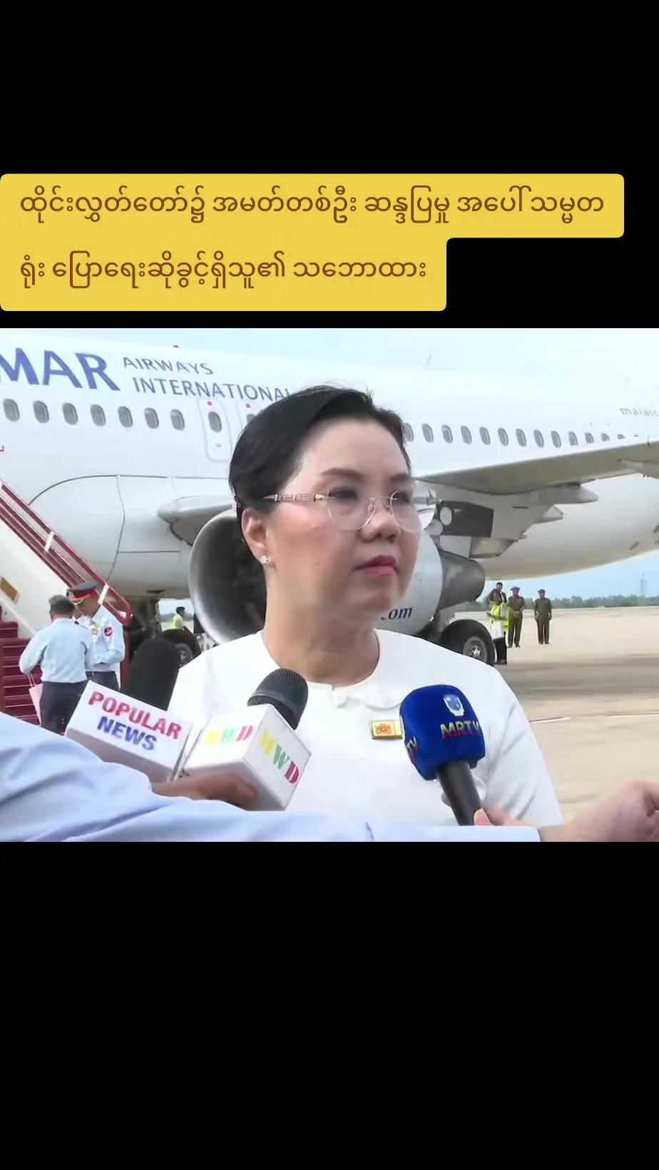 @U Kyaw Soe Oo(PeopleMedia)