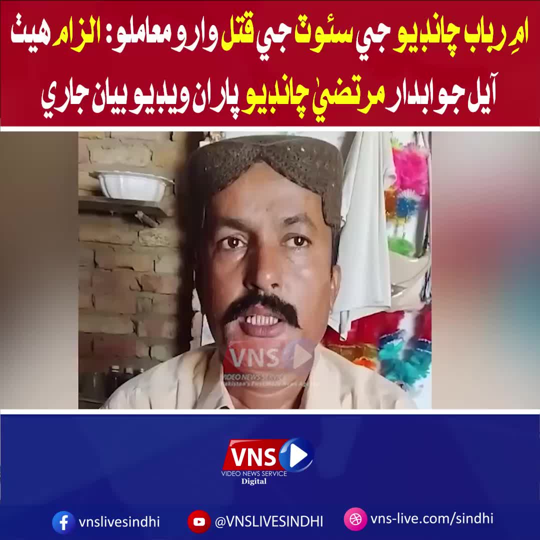 @Vns Live Sindhi
