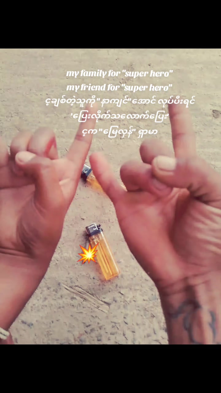 @nyein chann 👽💥💨💢💯
