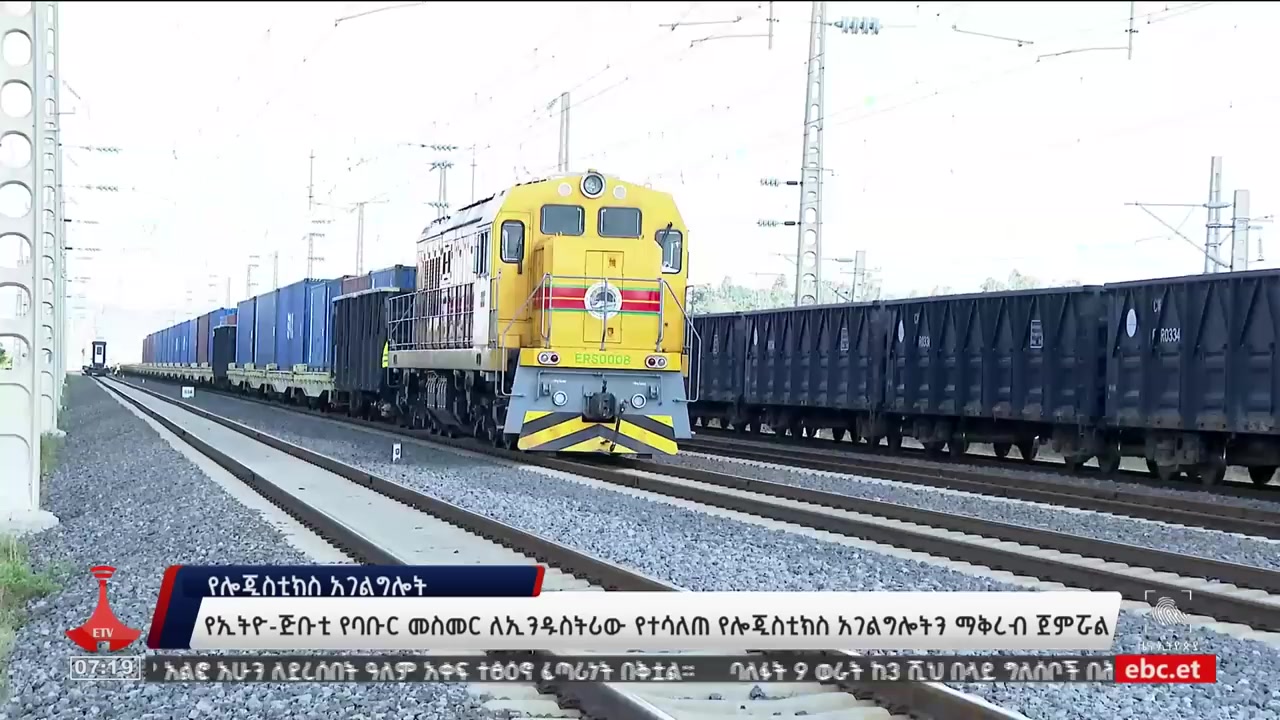 @Ethio-Djibouti Railway