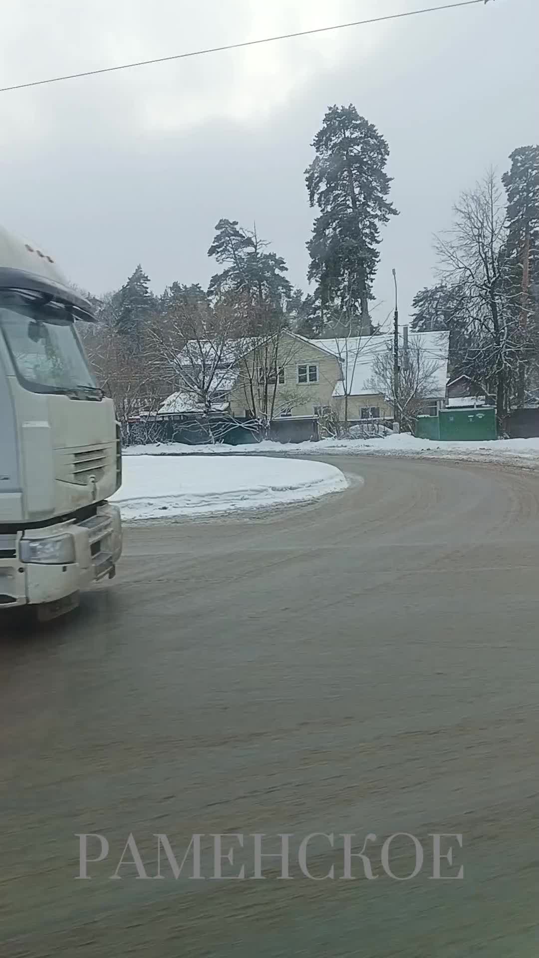 @Раменское