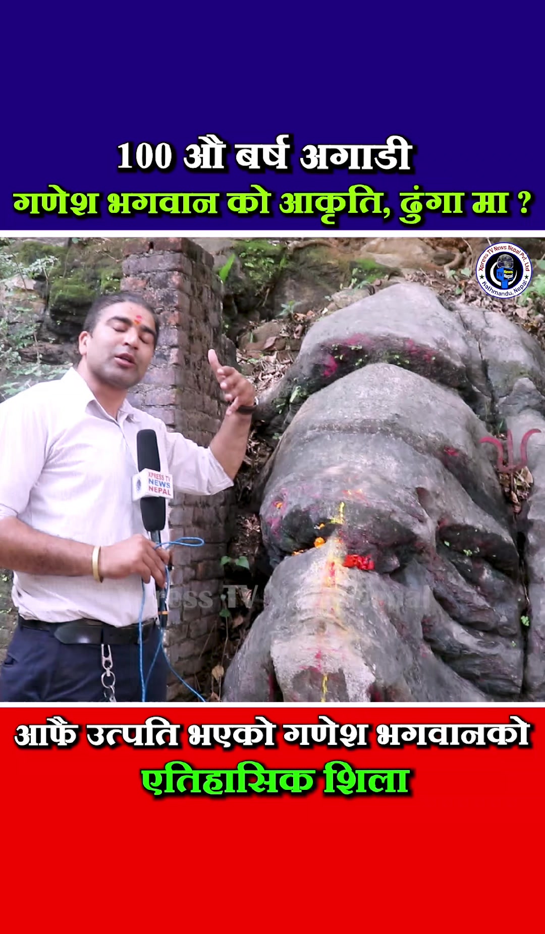 @xpress tv news nepal