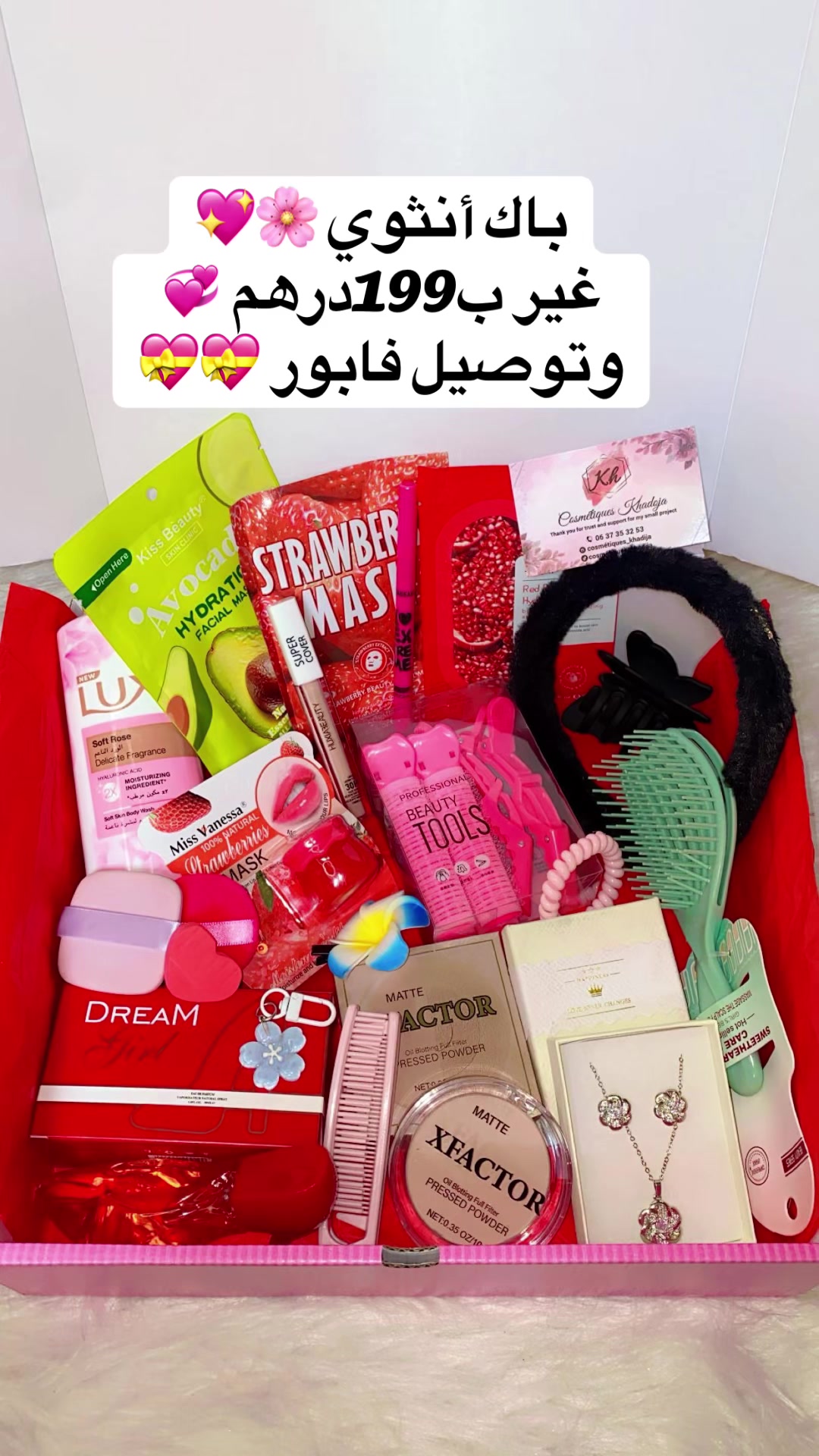 @Cosmétiques_khadoja
