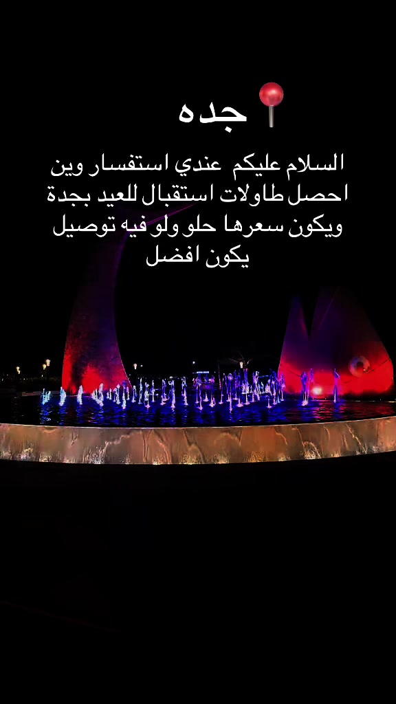 @استفسارات جده 💕