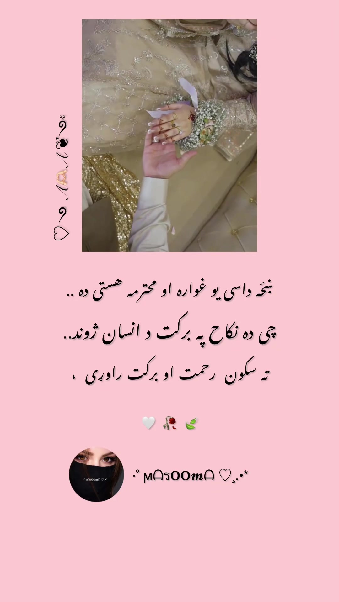 @·˚ ϻᗩร𝐎𝐎𝓶ᗩ ♡¸.•*