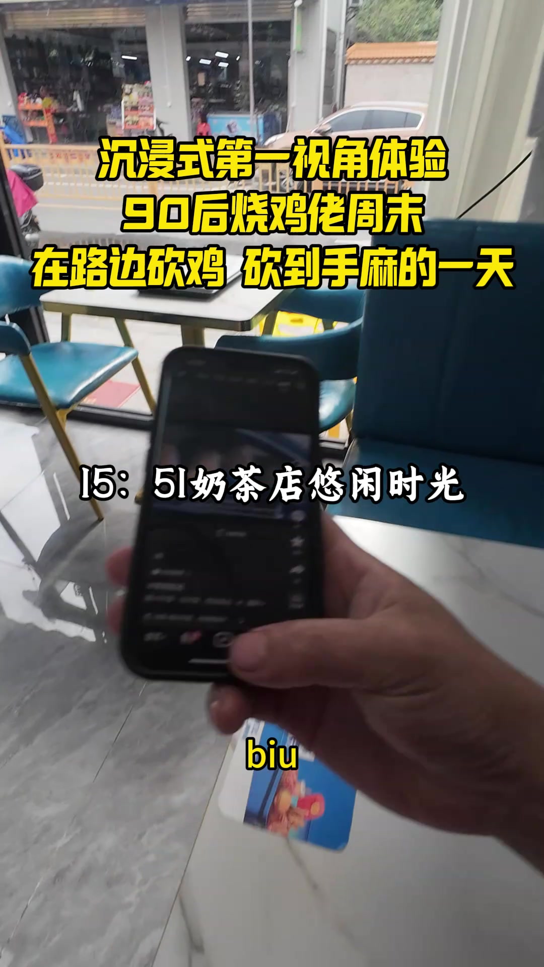 @烧鸡佬阿文