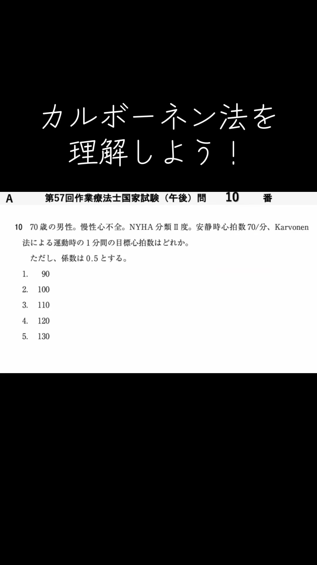 @第62回国試対策(ネクストリハアカデミー)