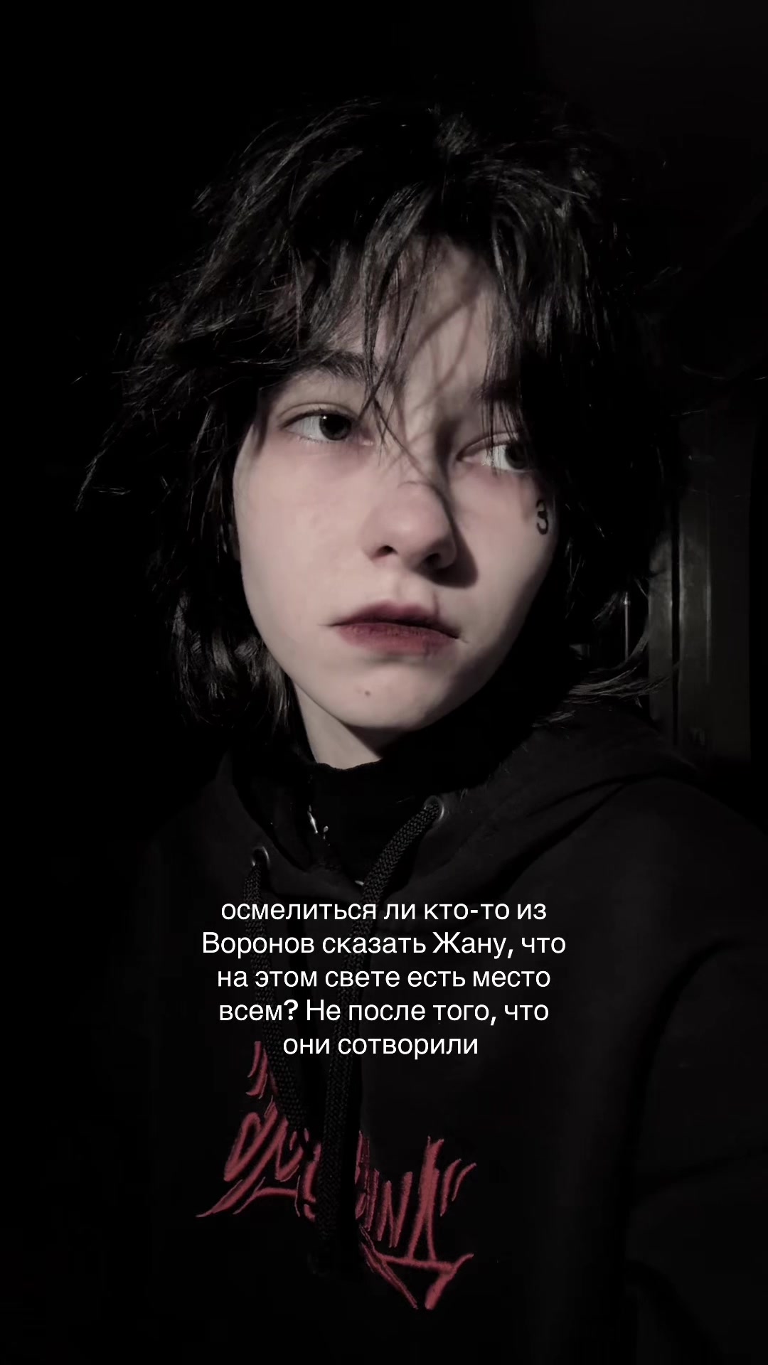 @шут по имени юкс