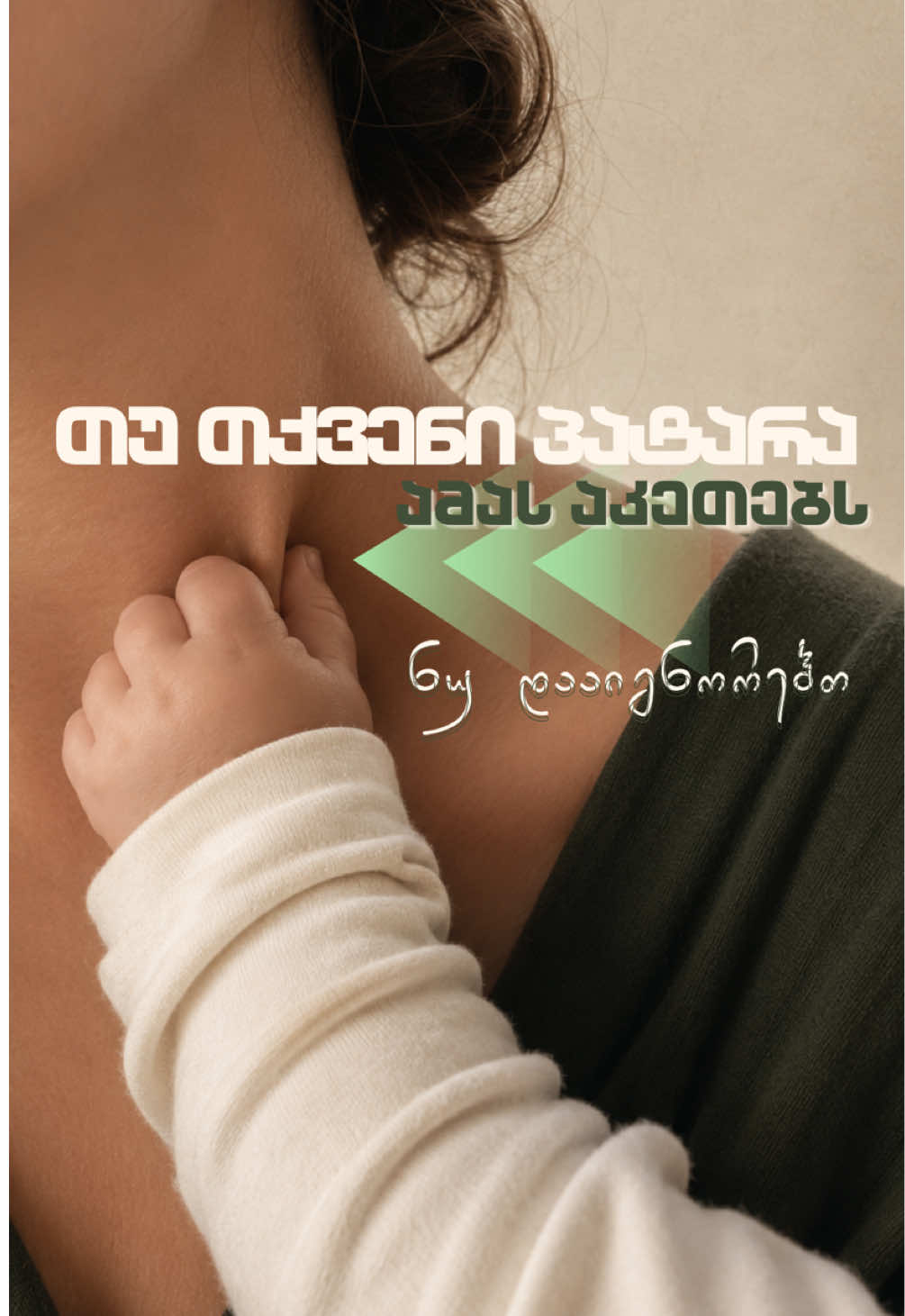 @Dreamora Baby | ბავშვთა ძილი
