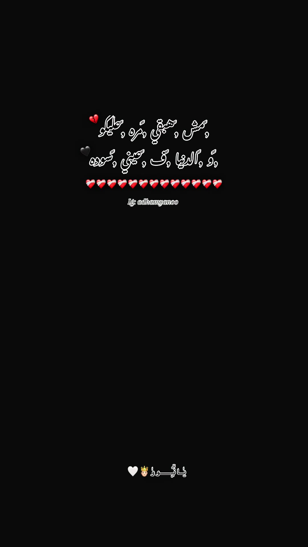 @يٰانۣۗــووٰ🤴🏻🤍