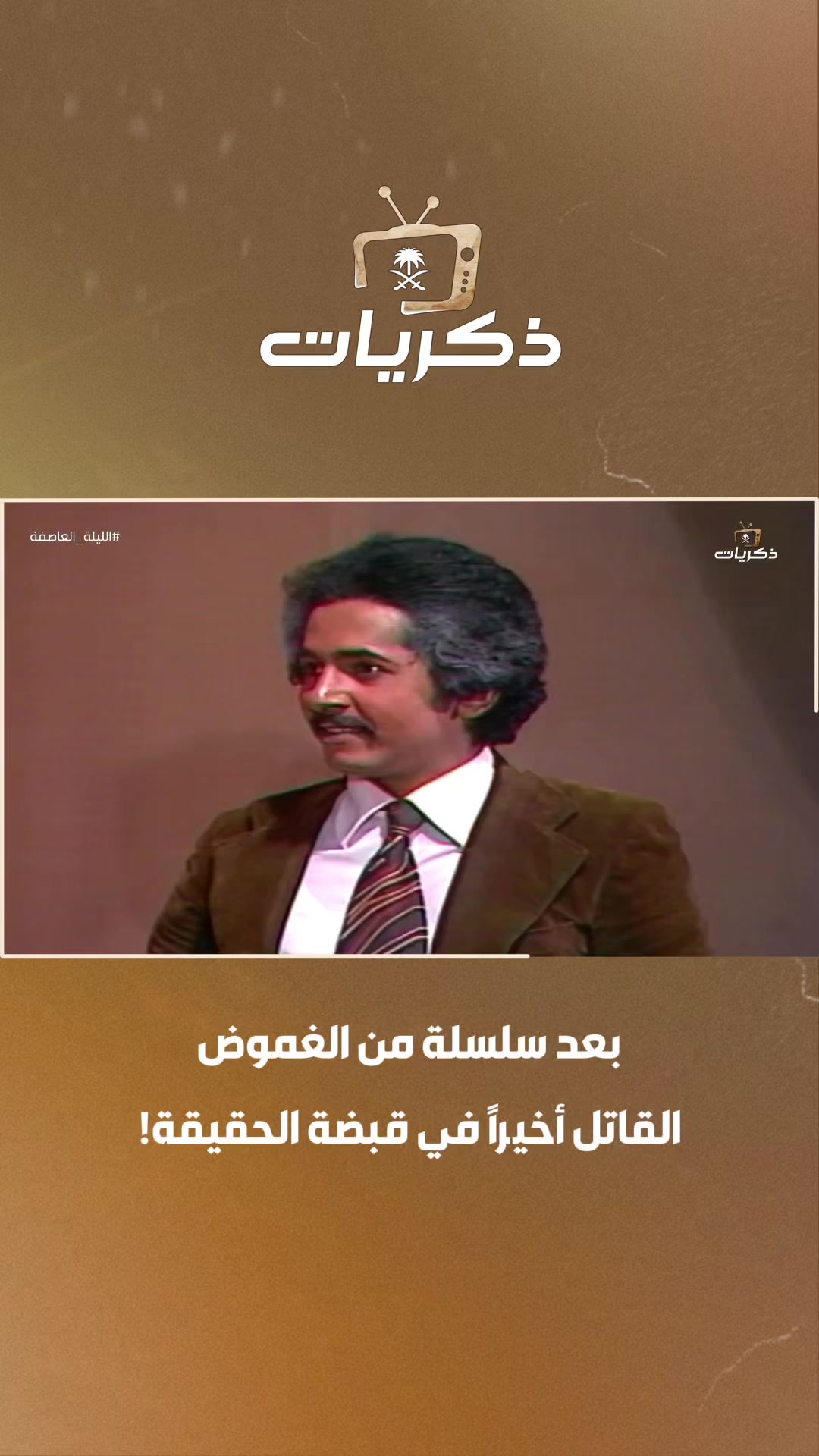 @قناة ذكريات