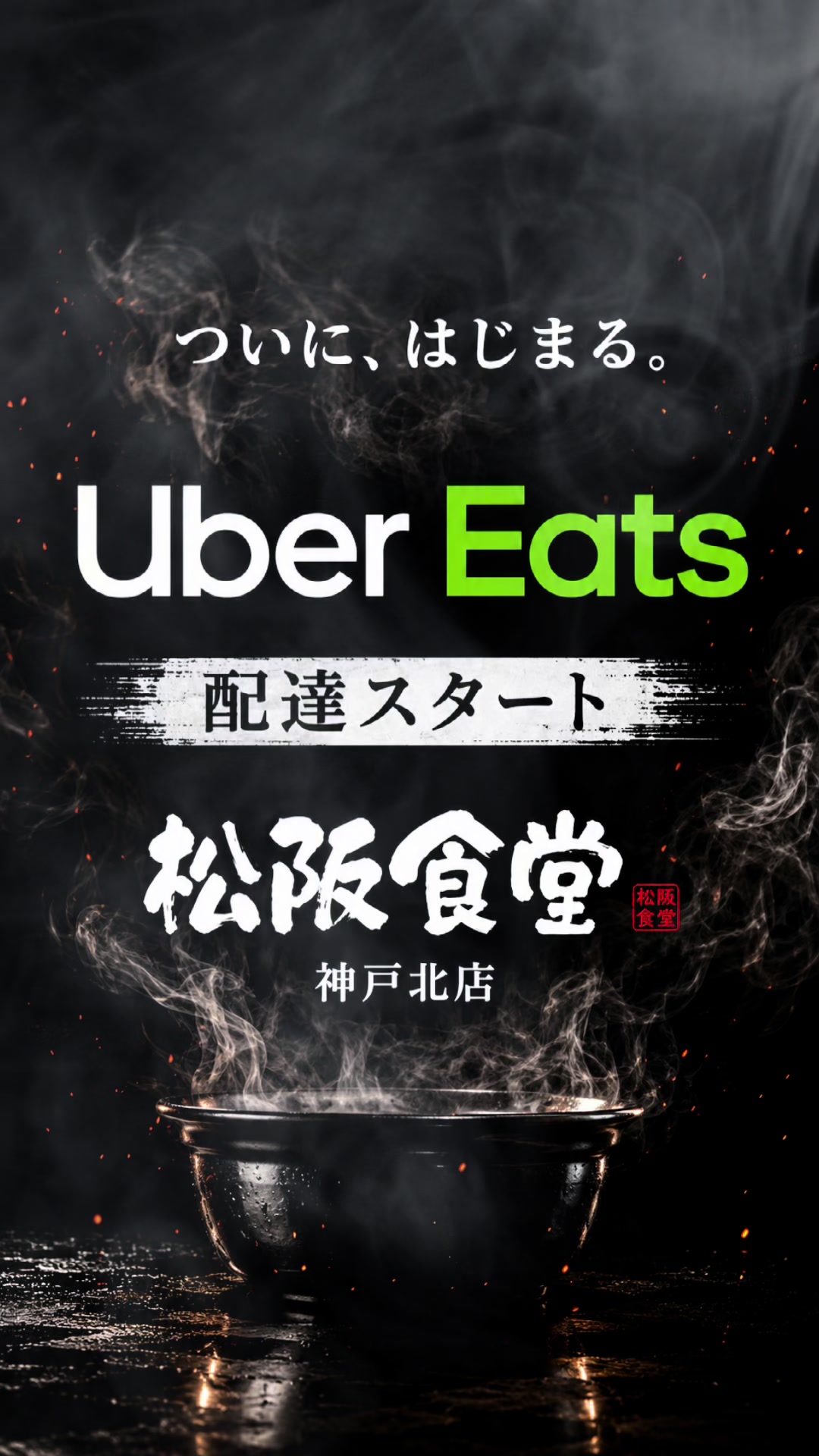 @松阪食堂 小野本店