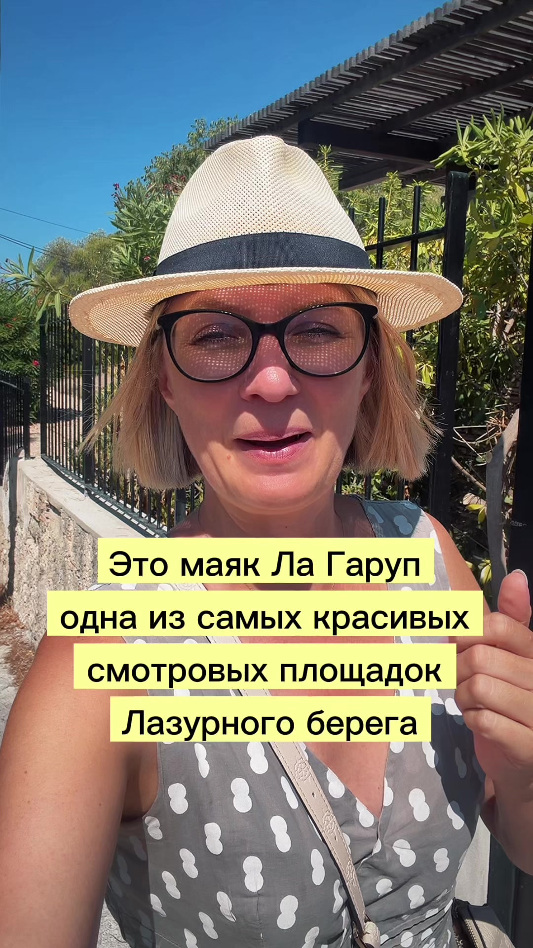 @Анна-гид Ницца🔹Монако🔹Канны