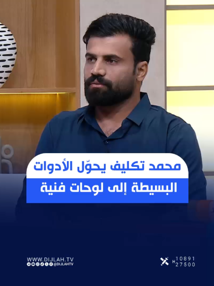 @Dijlah Tv قناة دجلة الفضائية