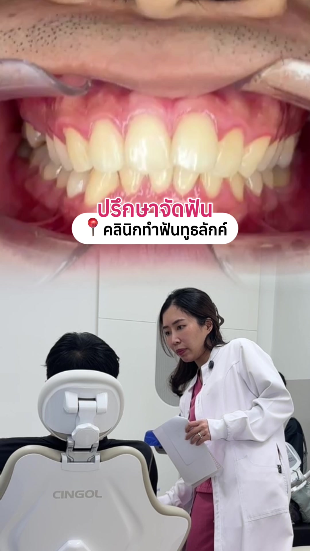 @ณัฐคุณ (Nuttakul Dent) 🦷