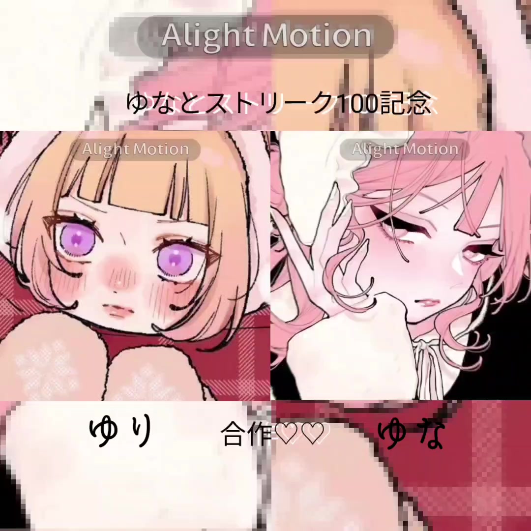 @ゆりの隣はゆなᰔᩚ