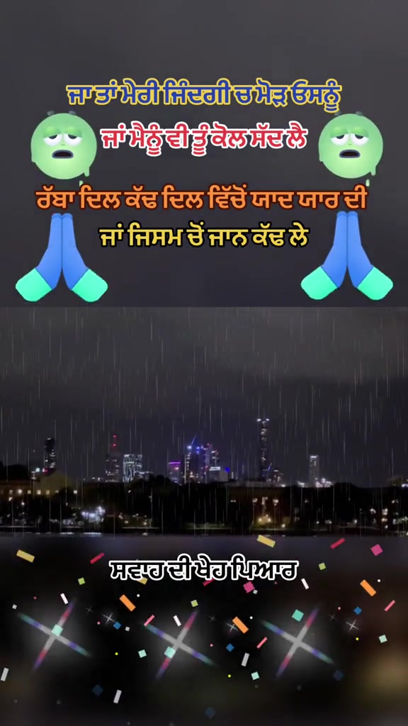 @ਸਵਾਹ ਦੀ ਖੇਹ ਪਿਆਰ