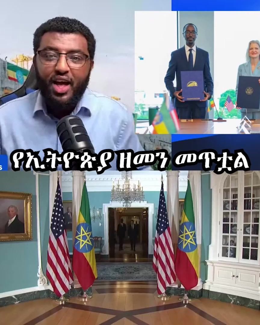 @Dijtal Ethiopia 🇪🇹