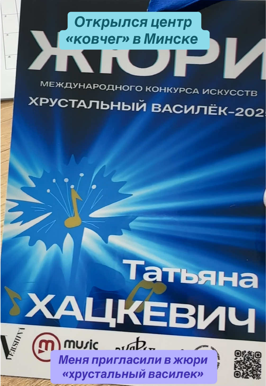 @Минск|ТатьянаХацкевич|Беларусь