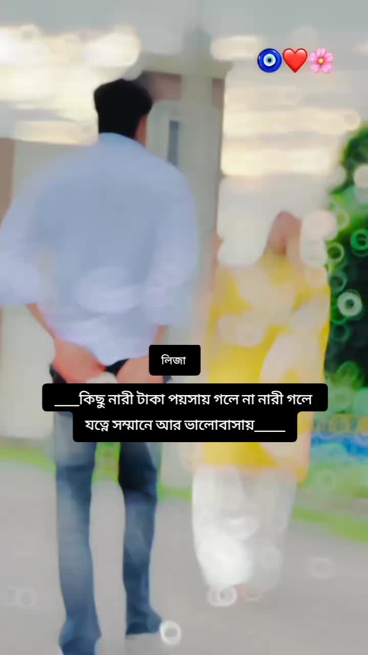 @❤️❤️লিজা❤️❤️মিথ্যা মায়া💔