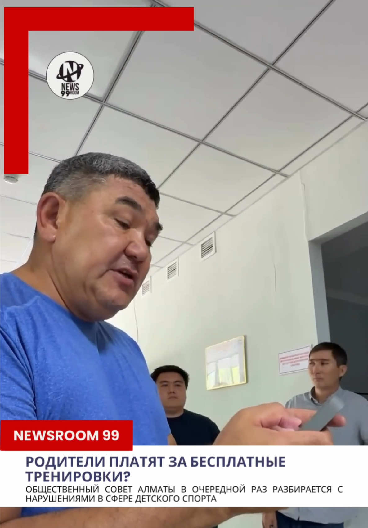 @Newsroom 99