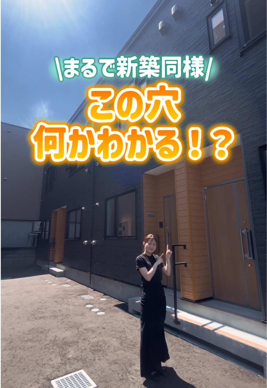 @札幌 不動産女子┊︎Check