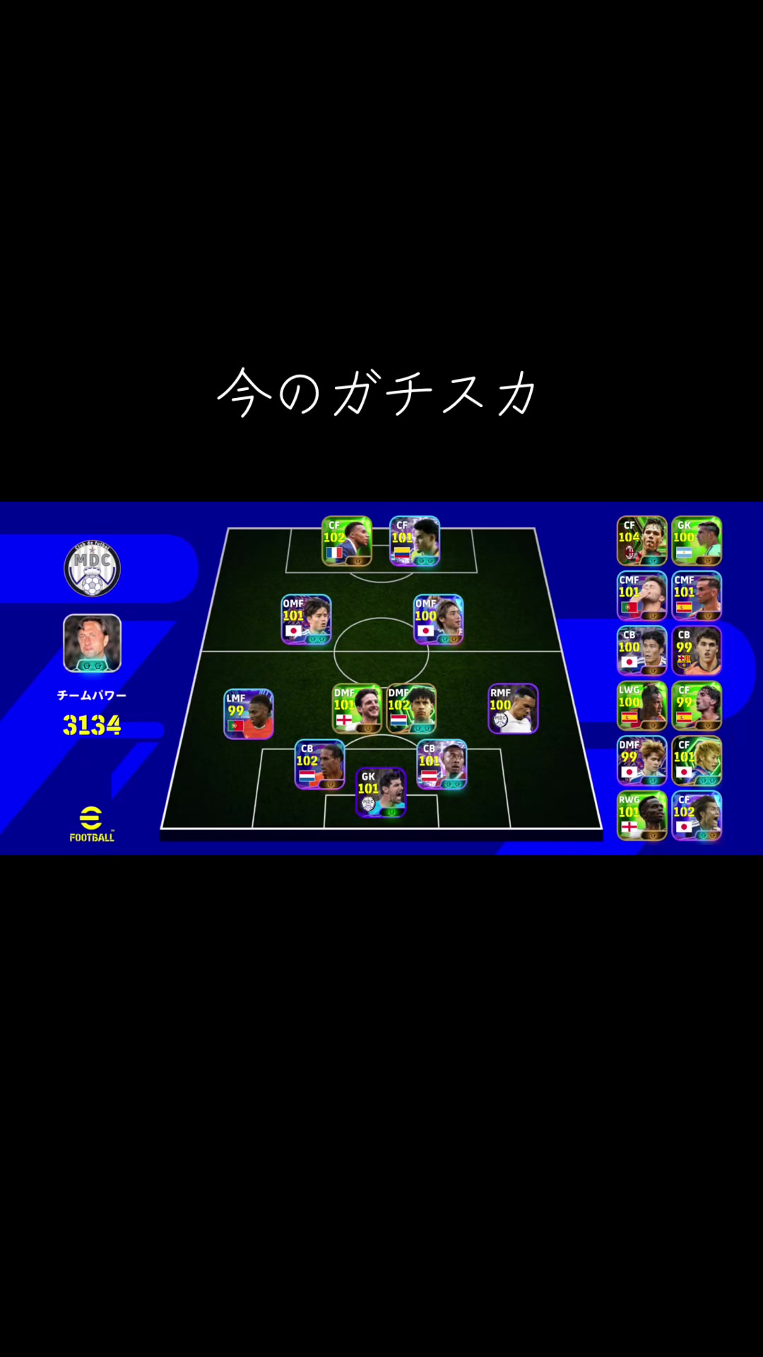 @イーフト軍🎮⚽️