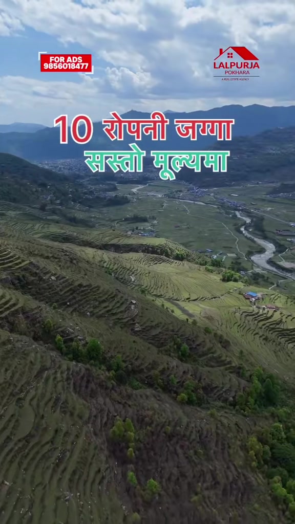 @Lalpurja Pokhara