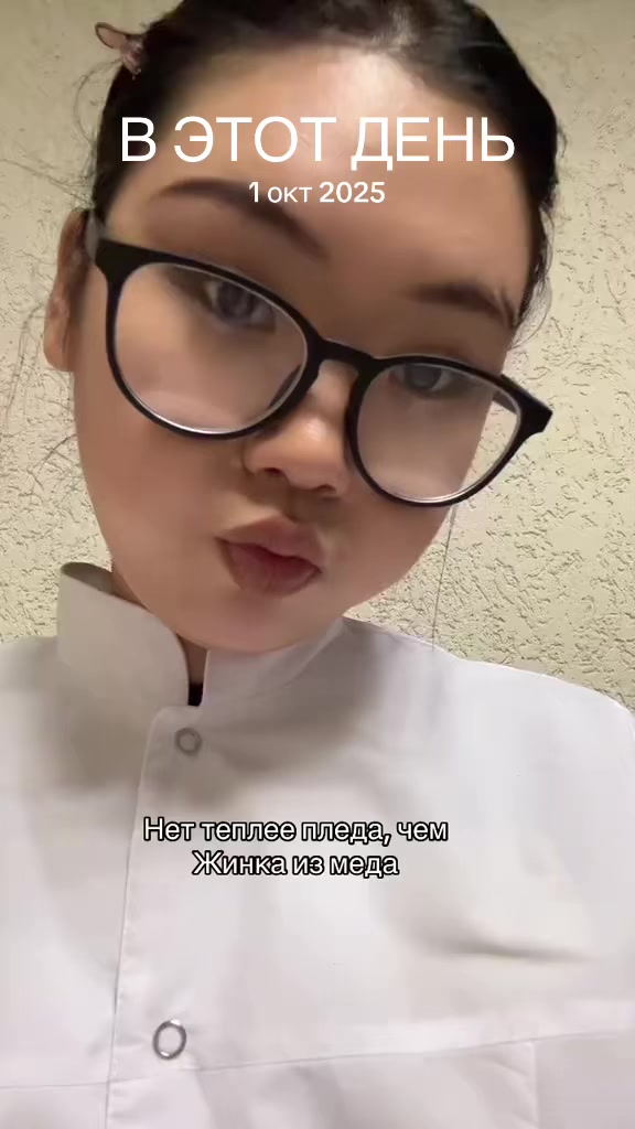 @Айдануш
