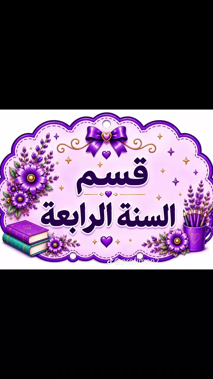 @🎓 منصة التعليم الابتدائي 🎓