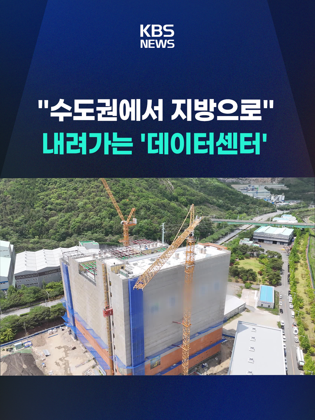 @KBSNEWS