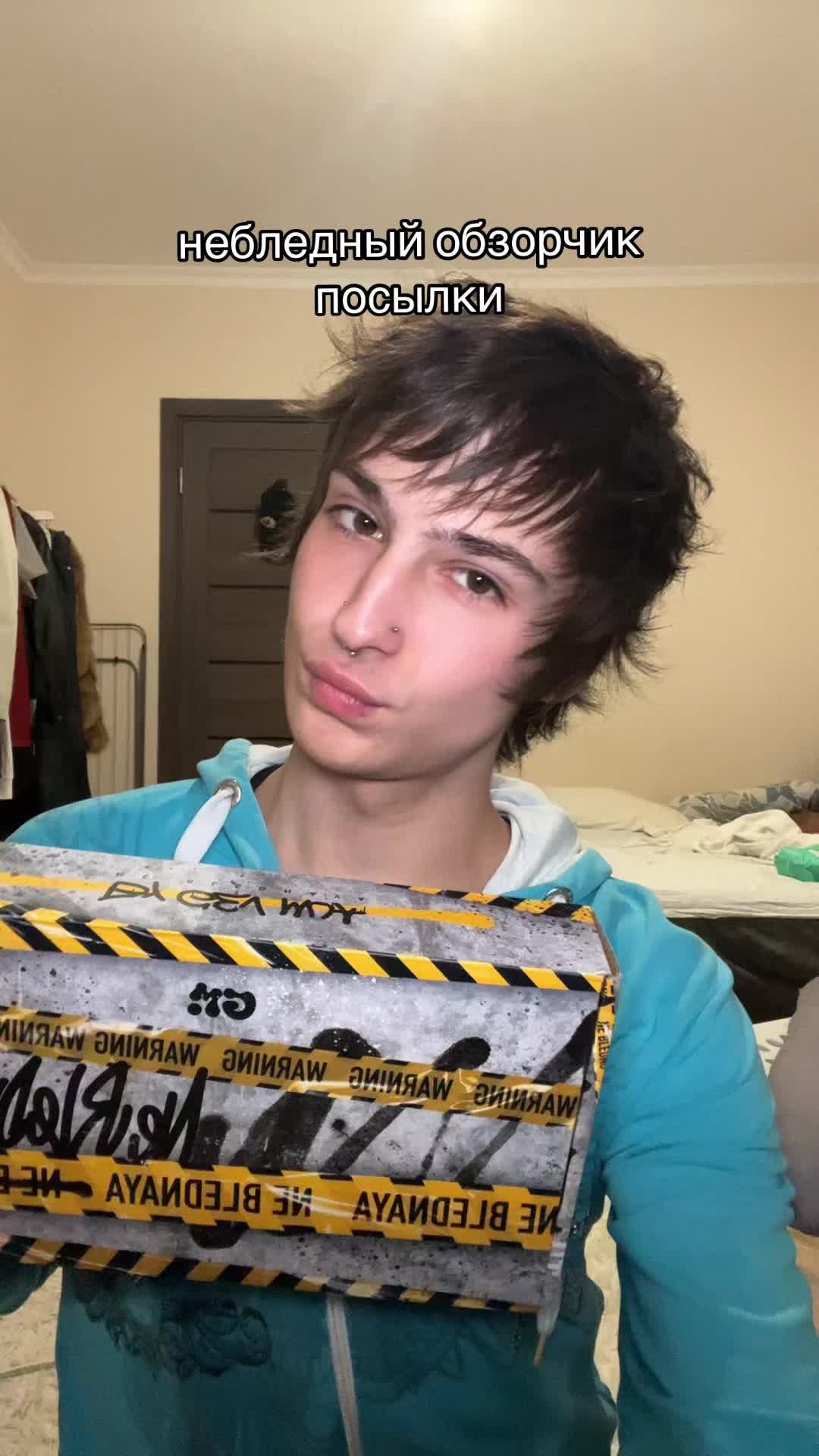 @гоша бедов