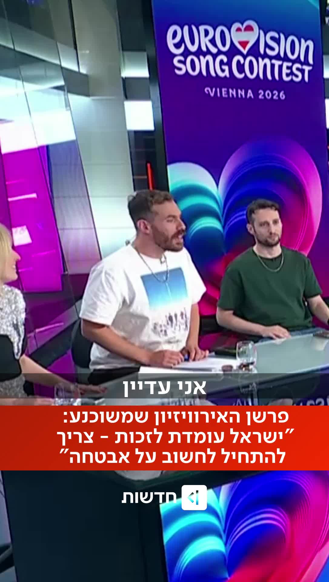@כאן חדשות