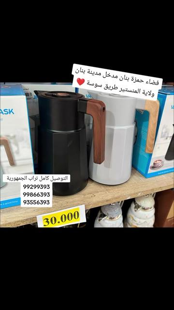 @Espace_Hamza_bannen