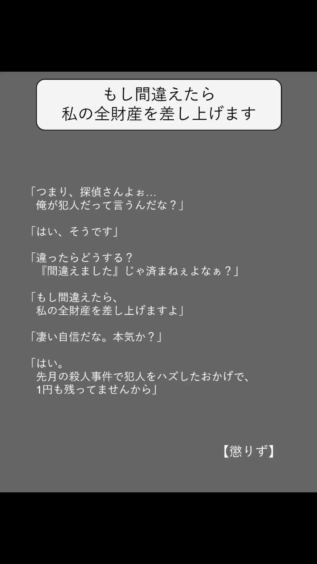 @方丈 海【書籍発売中】