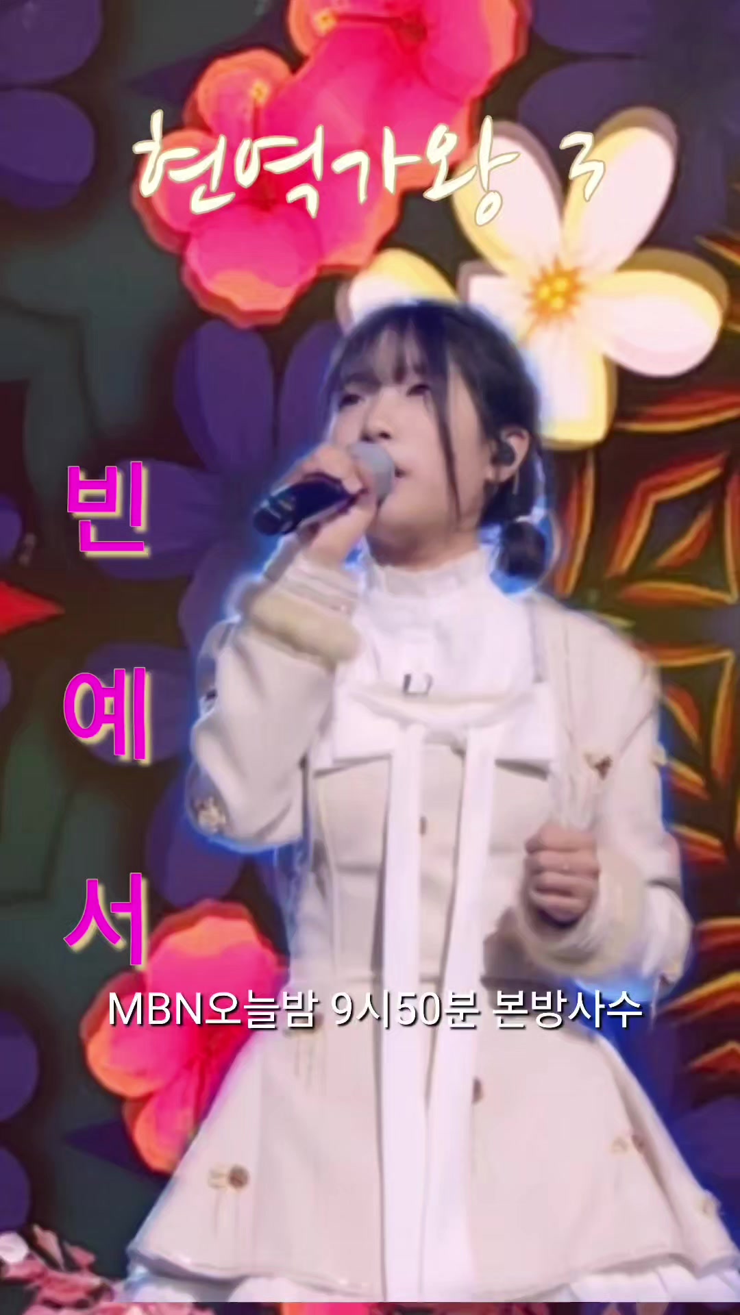 @유명숙 tv
