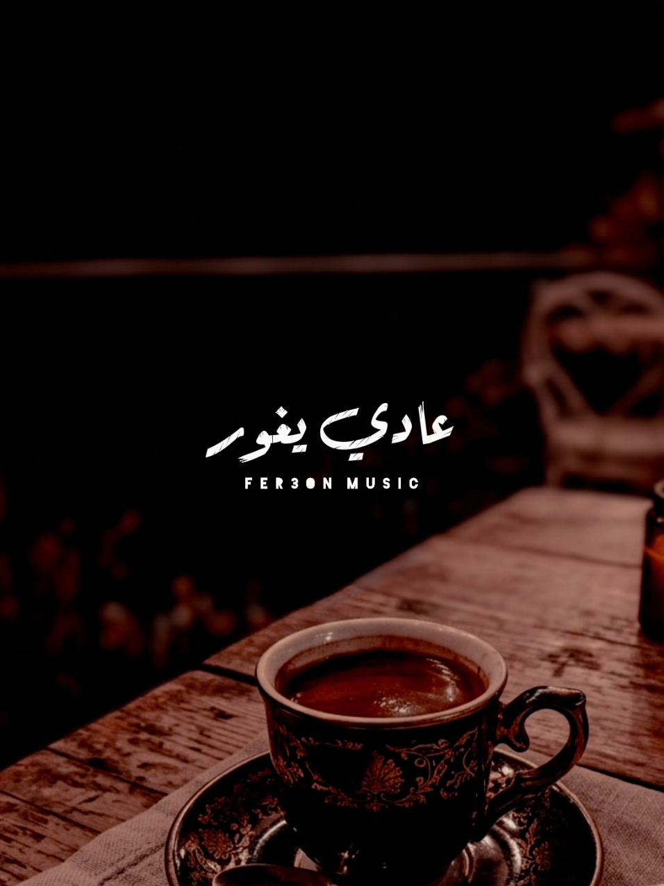@𝐅𝐄𝐑𝟑𝐎𝐍 𝐌𝐔𝐒𝐈𝐂