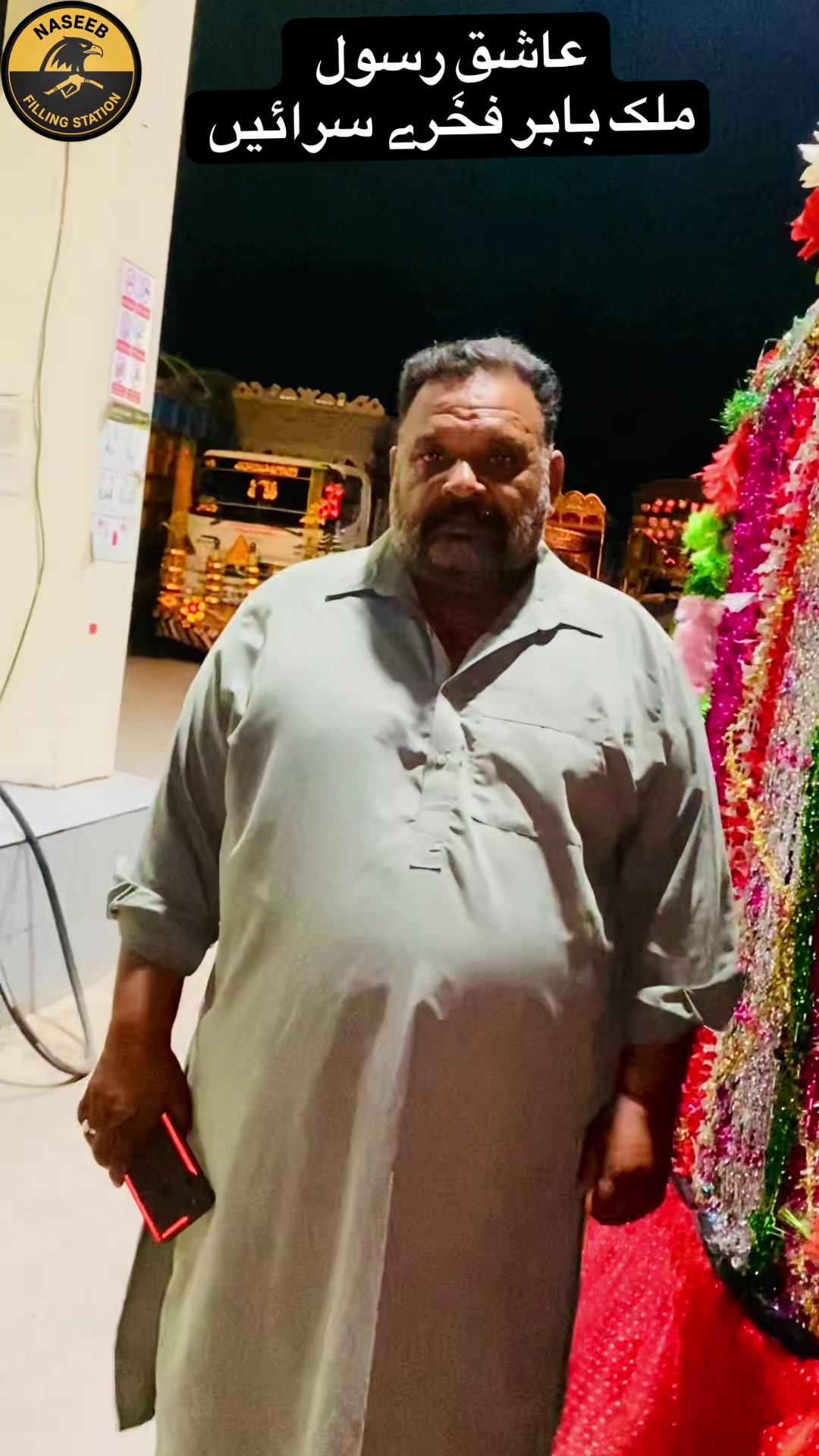 @نصیب فلنگ اسٹیشن