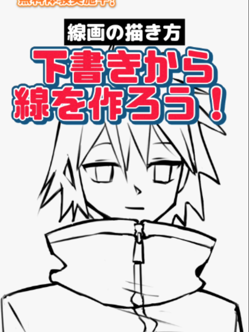 @アタムのデジタルイラスト講座
